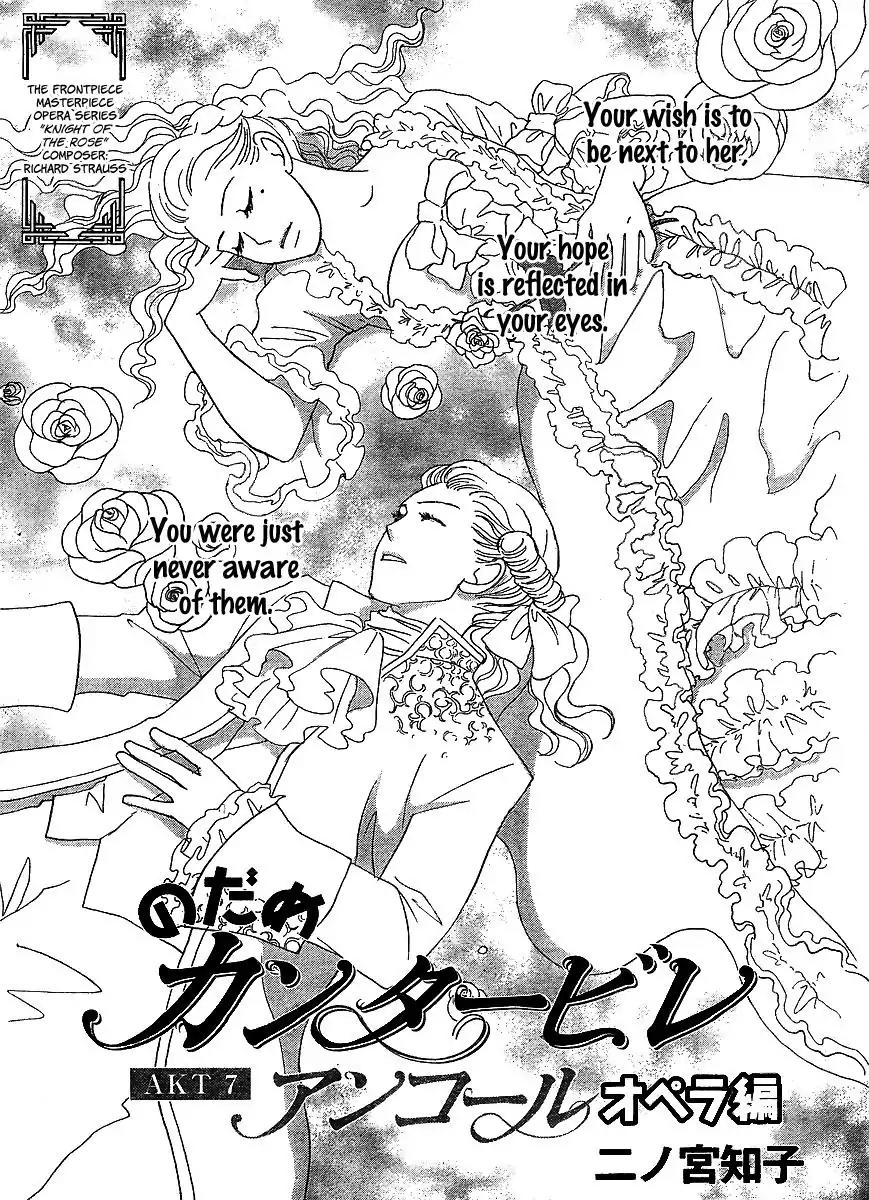 Nodame Cantabile Chapter 143 page 2 - Chapter 143