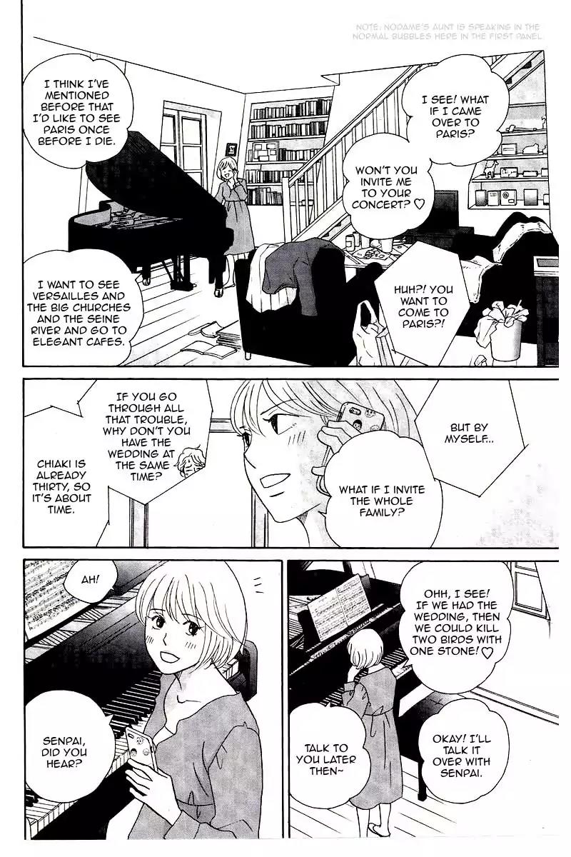 Nodame Cantabile Chapter 146.5 page 5 - Chapter 146.5: Extra: Oneshot