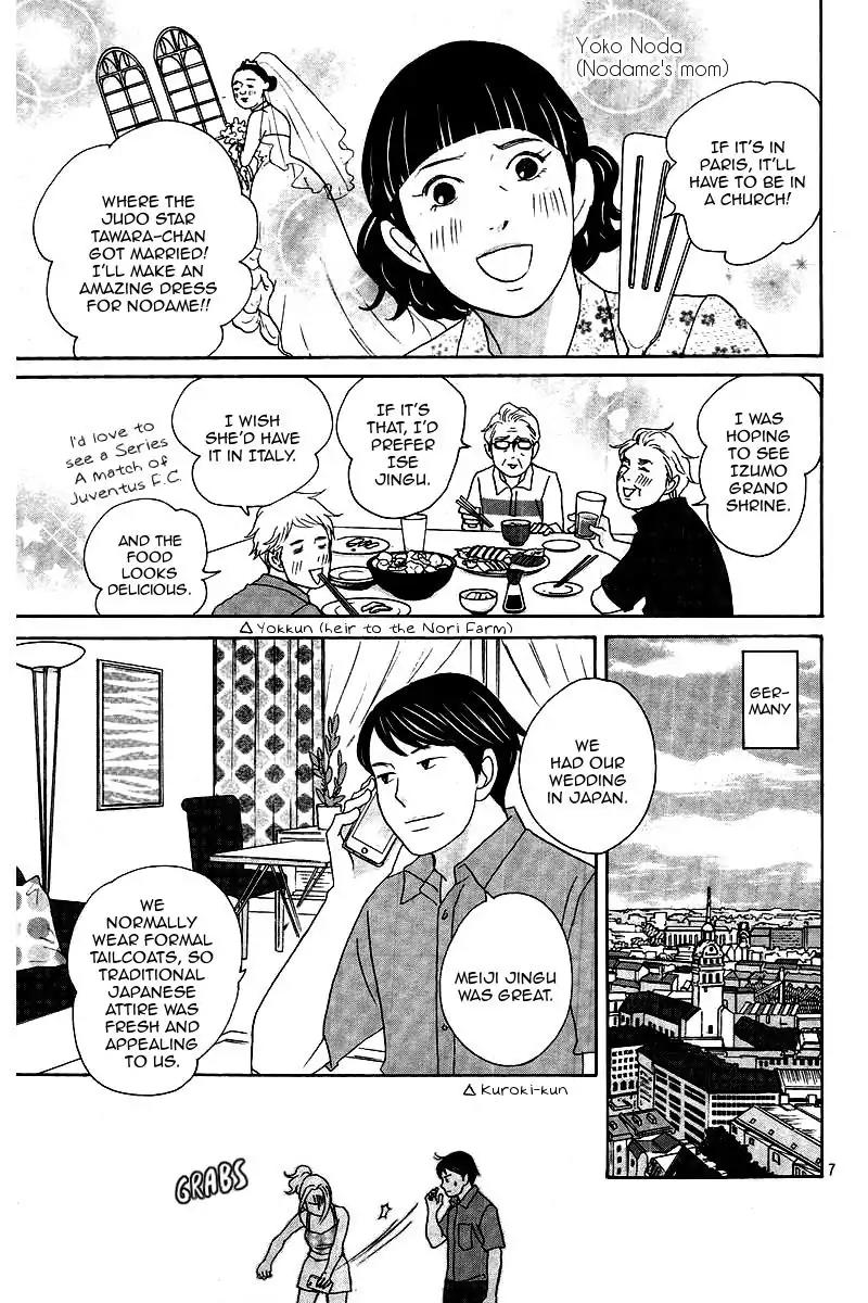 Nodame Cantabile Chapter 146.5 page 8 - Chapter 146.5: Extra: Oneshot