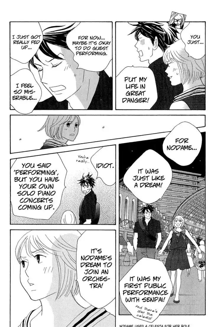 Nodame Cantabile Chapter 146 page 24 - Chapter 146: (End)