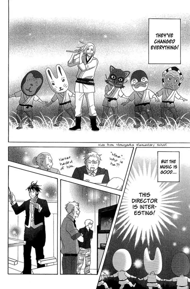 Nodame Cantabile Chapter 146 page 7 - Chapter 146: (End)