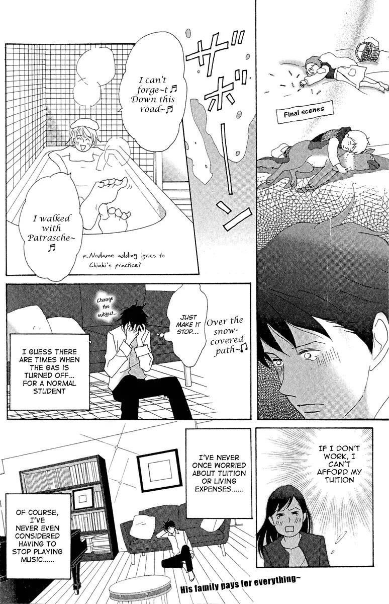 Nodame Cantabile Chapter 15 page 14 - Chapter 15