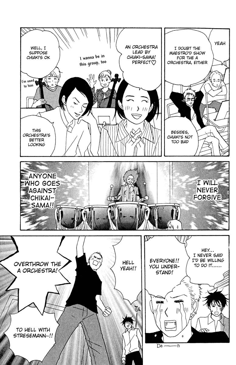 Nodame Cantabile Chapter 16 page 17 - Chapter 16