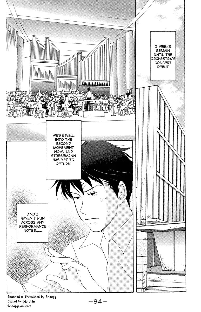 Nodame Cantabile Chapter 16 page 2 - Chapter 16