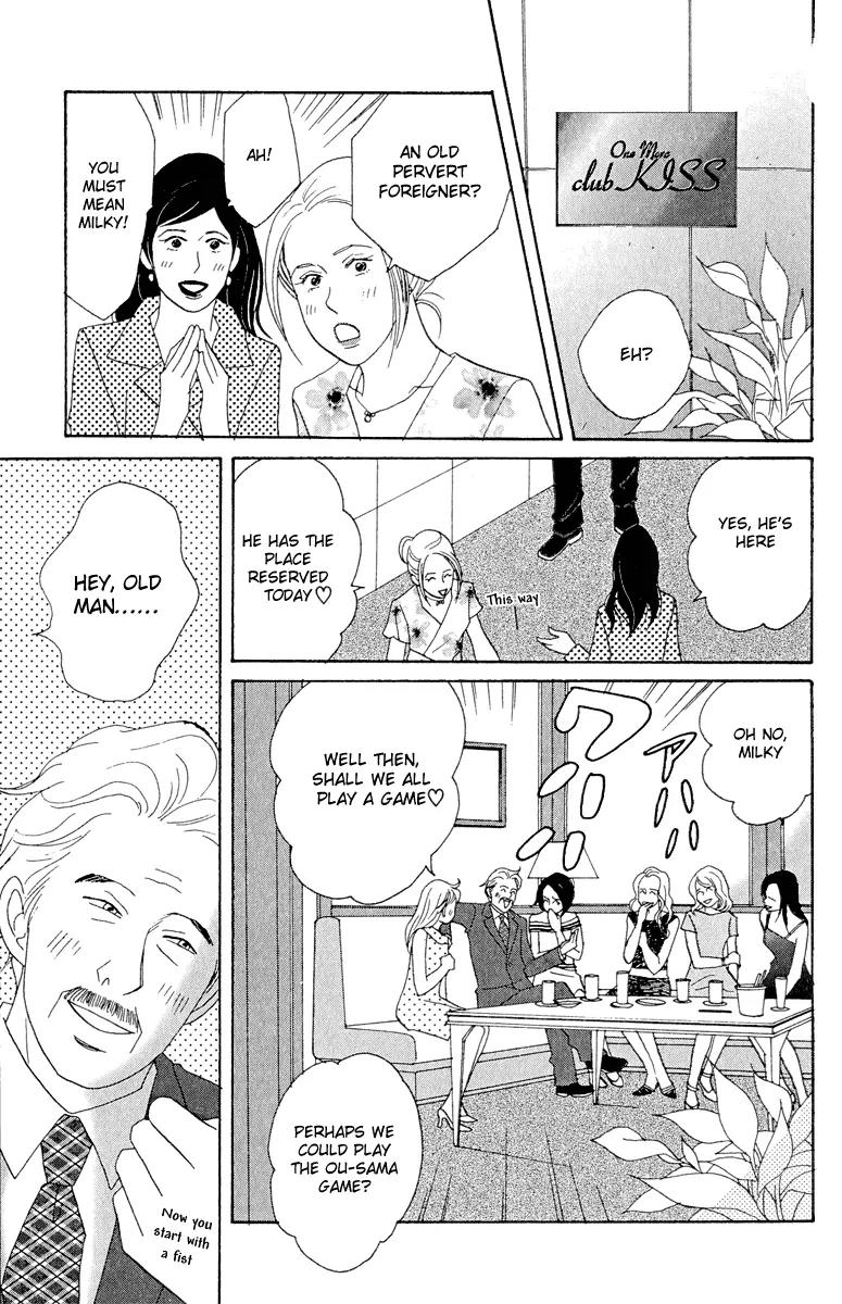 Nodame Cantabile Chapter 16 page 7 - Chapter 16