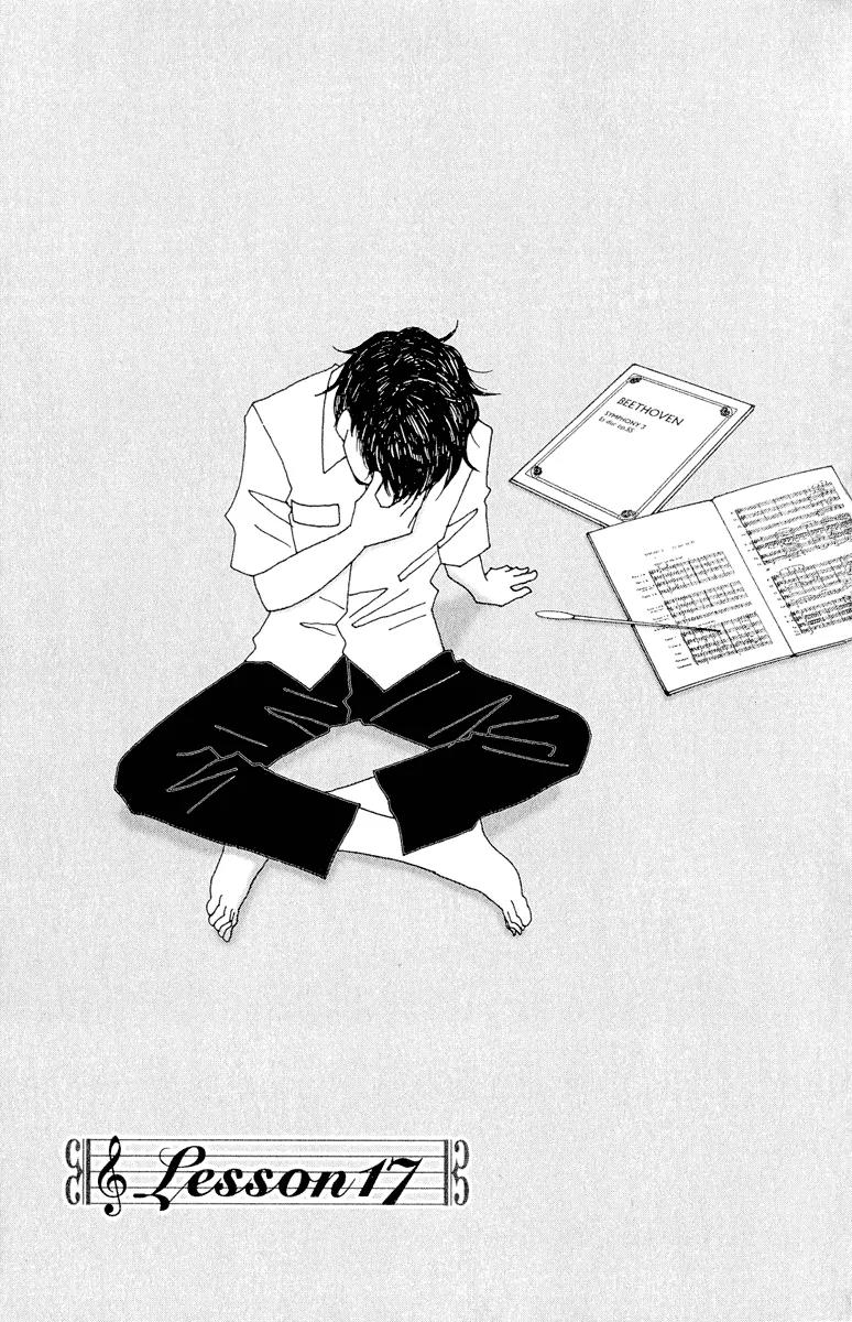 Nodame Cantabile Chapter 17 page 1 - Chapter 17