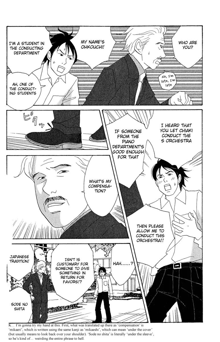 Nodame Cantabile Chapter 17 page 10 - Chapter 17