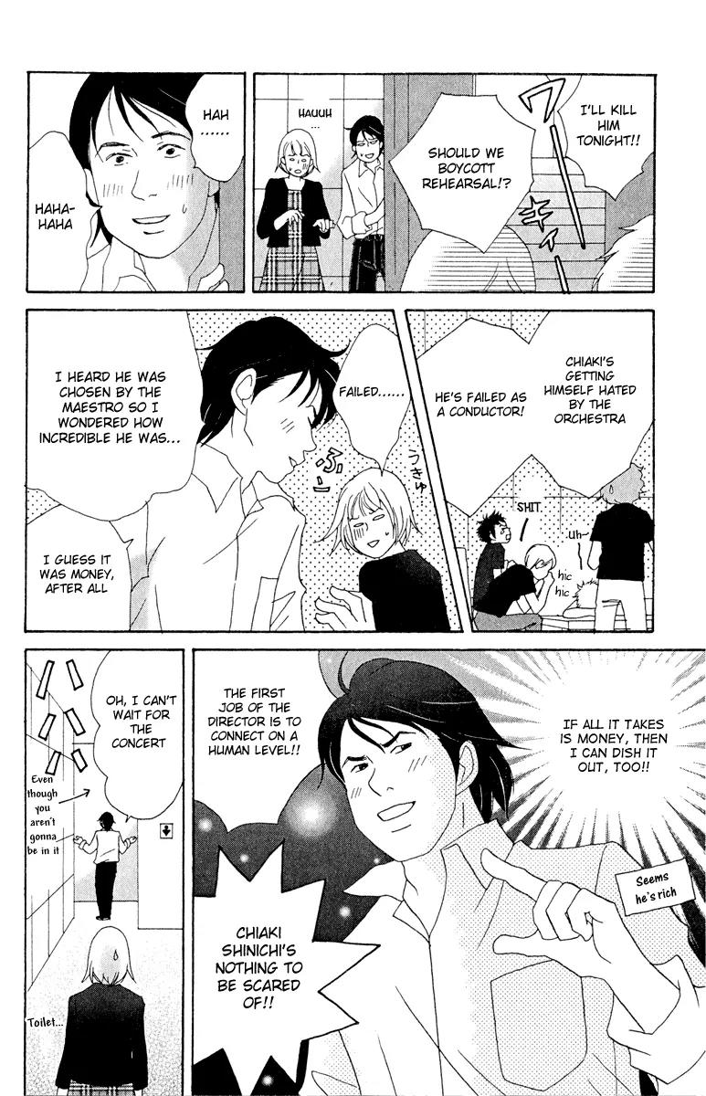 Nodame Cantabile Chapter 17 page 16 - Chapter 17