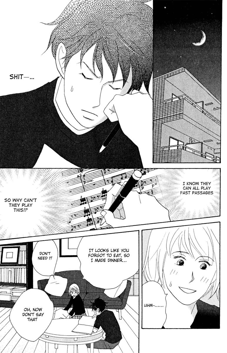 Nodame Cantabile Chapter 17 page 17 - Chapter 17