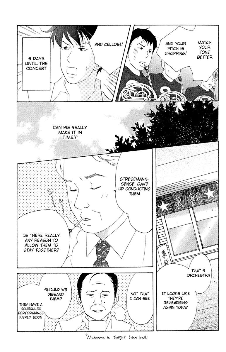 Nodame Cantabile Chapter 17 page 5 - Chapter 17