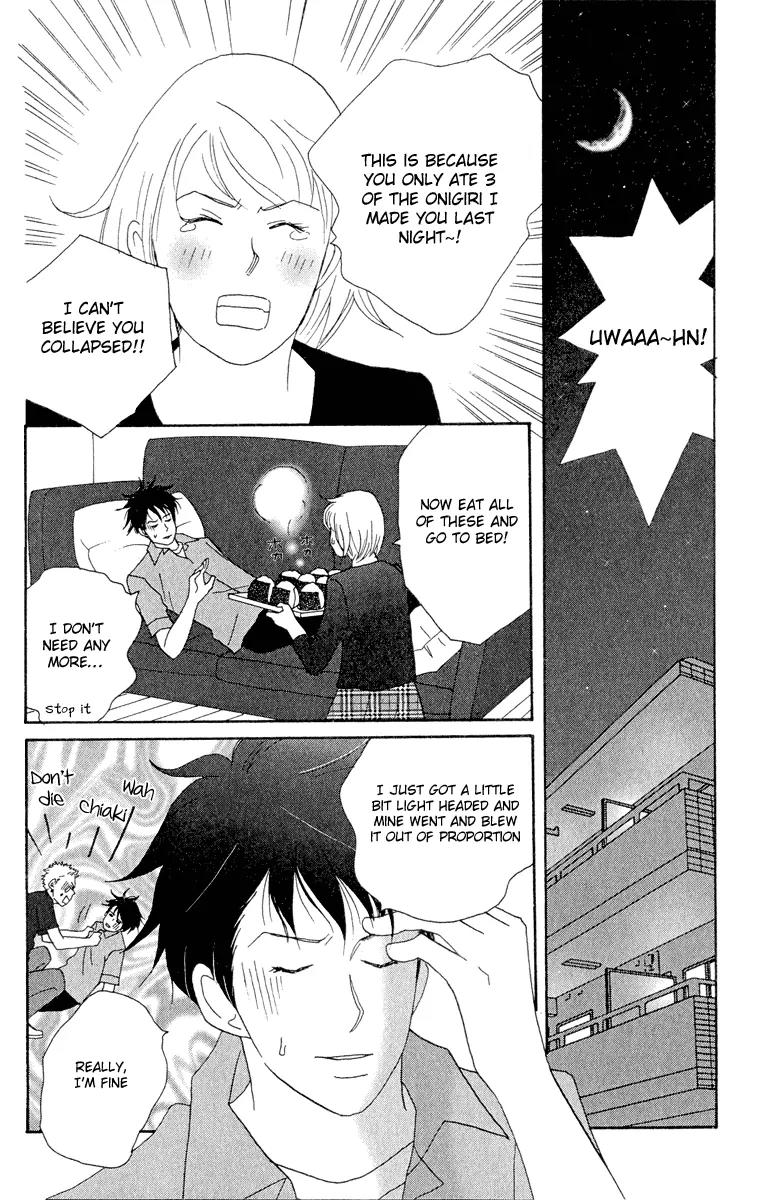 Nodame Cantabile Chapter 18 page 2 - Chapter 18