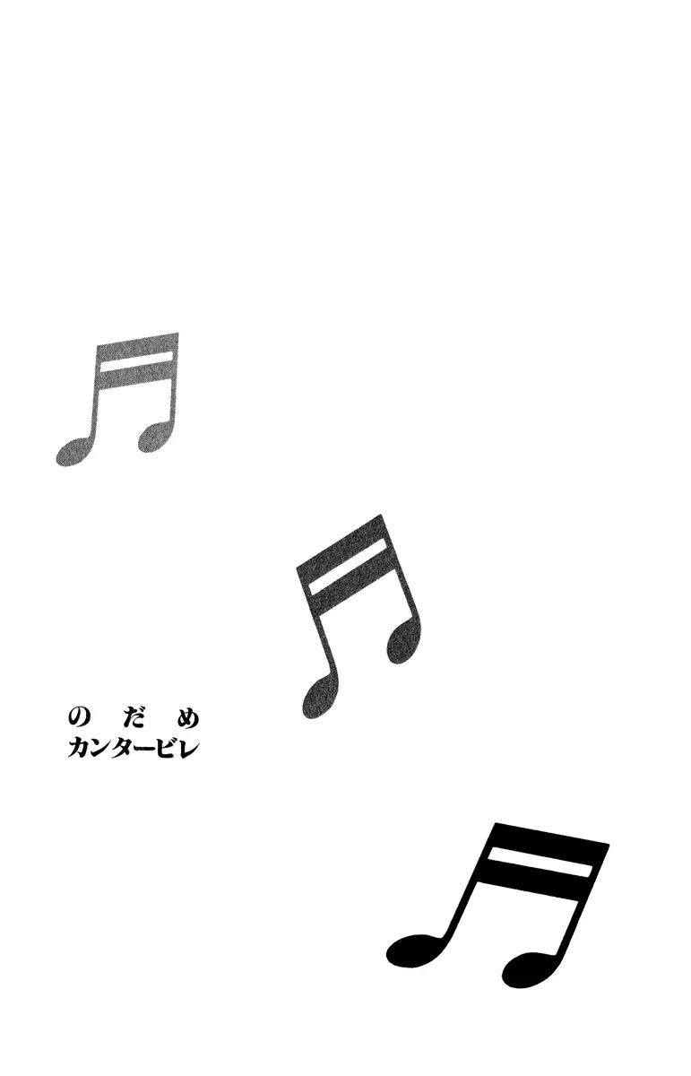 Nodame Cantabile Chapter 18 page 29 - Chapter 18