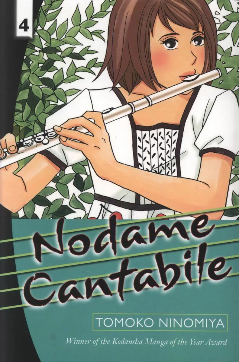 Nodame Cantabile Chapter 19 page 2 - Chapter 19