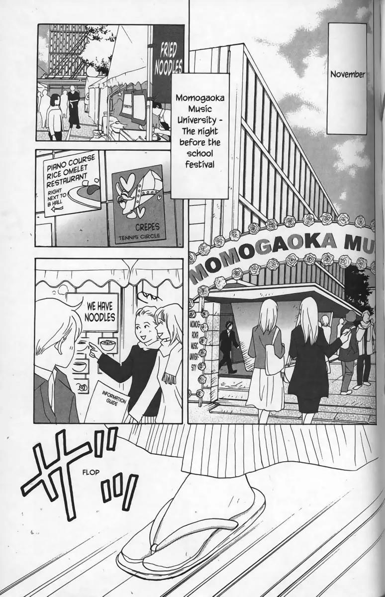 Nodame Cantabile Chapter 25 page 3 - Chapter 25