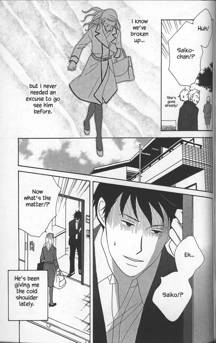 Nodame Cantabile Chapter 27 page 17 - Chapter 27