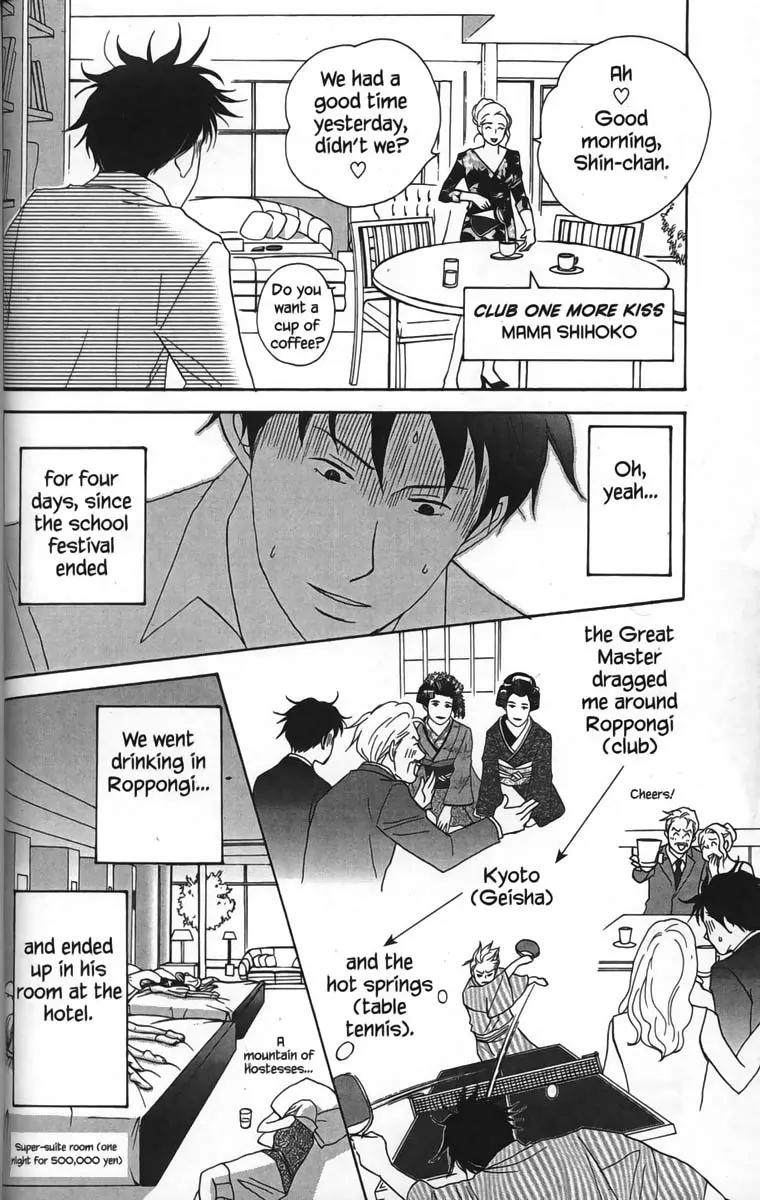 Nodame Cantabile Chapter 27 page 8 - Chapter 27