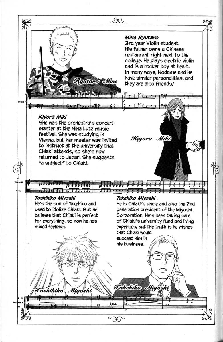 Nodame Cantabile Chapter 29 page 10 - Chapter 29
