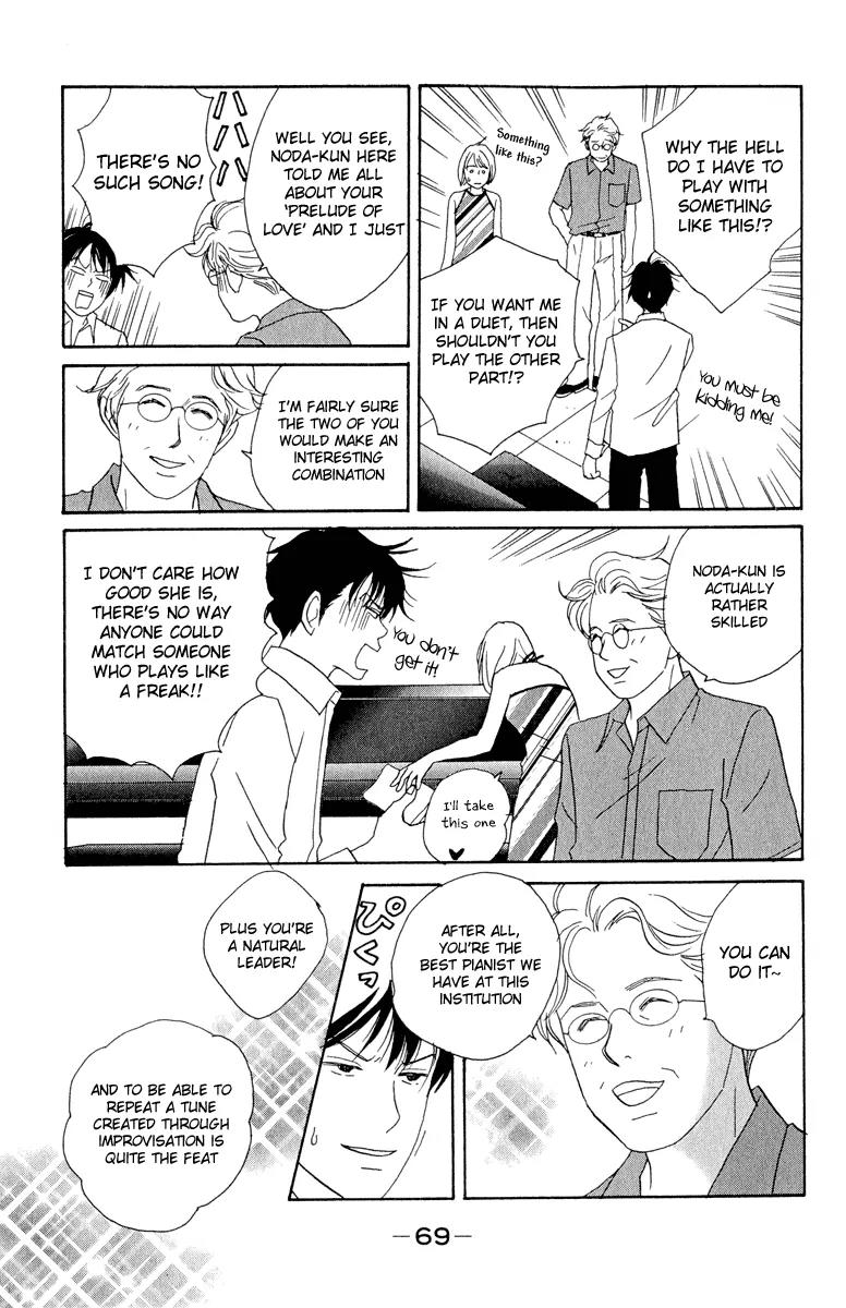Nodame Cantabile Chapter 3 page 3 - Chapter 3