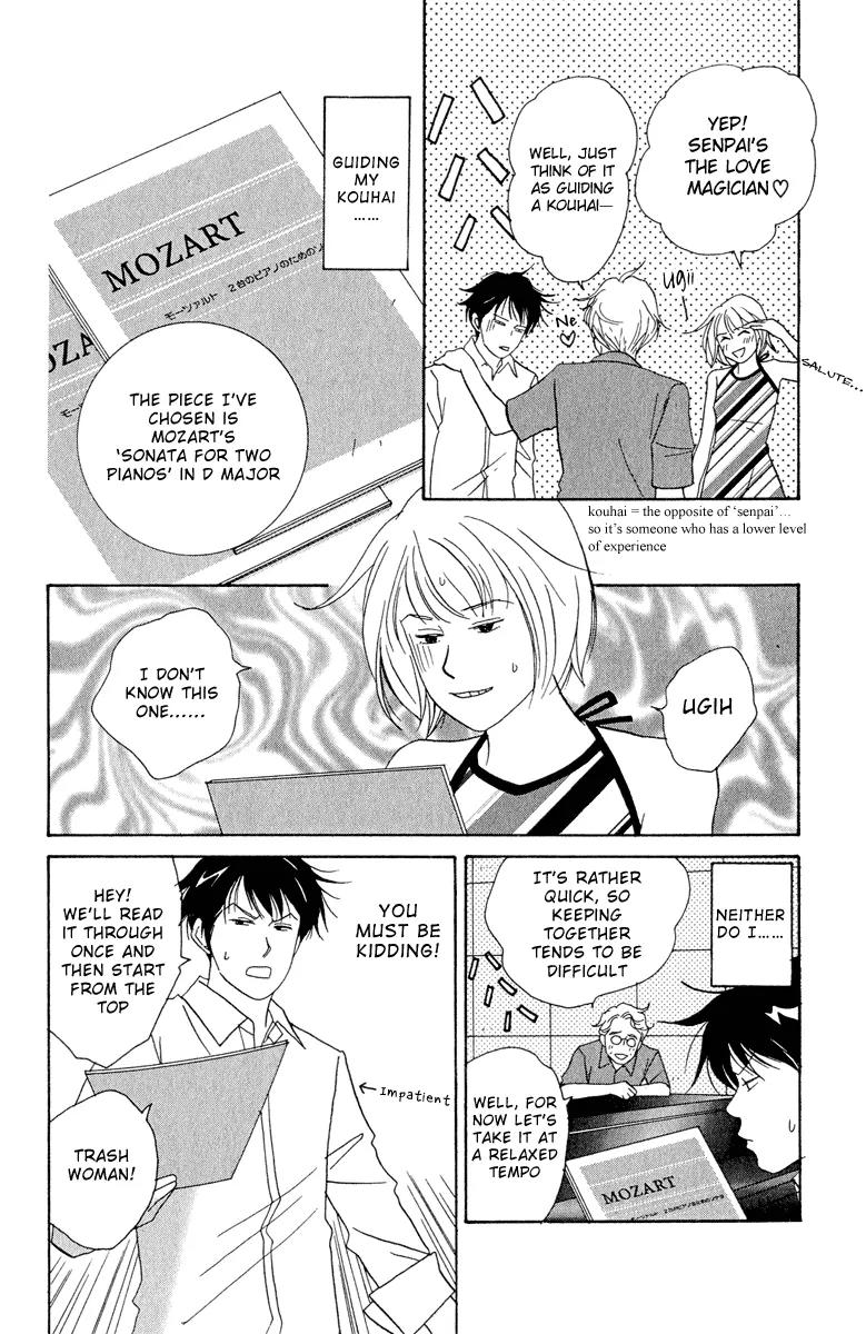 Nodame Cantabile Chapter 3 page 4 - Chapter 3