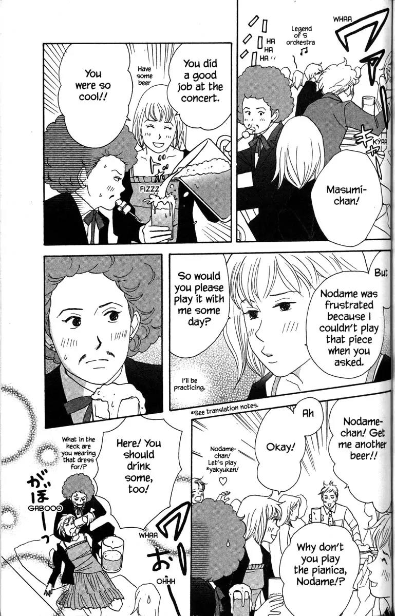 Nodame Cantabile Chapter 31 page 23 - Chapter 31