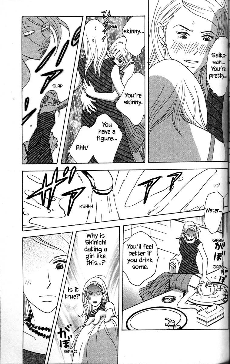 Nodame Cantabile Chapter 31 page 33 - Chapter 31