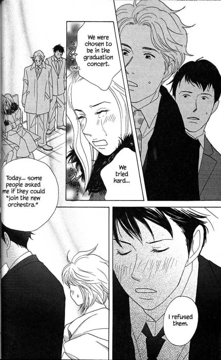 Nodame Cantabile Chapter 31 page 40 - Chapter 31