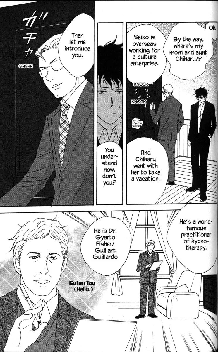 Nodame Cantabile Chapter 32 page 15 - Chapter 32