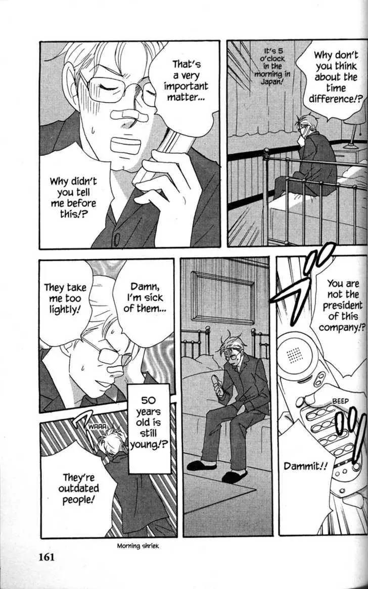 Nodame Cantabile Chapter 33 page 25 - Chapter 33