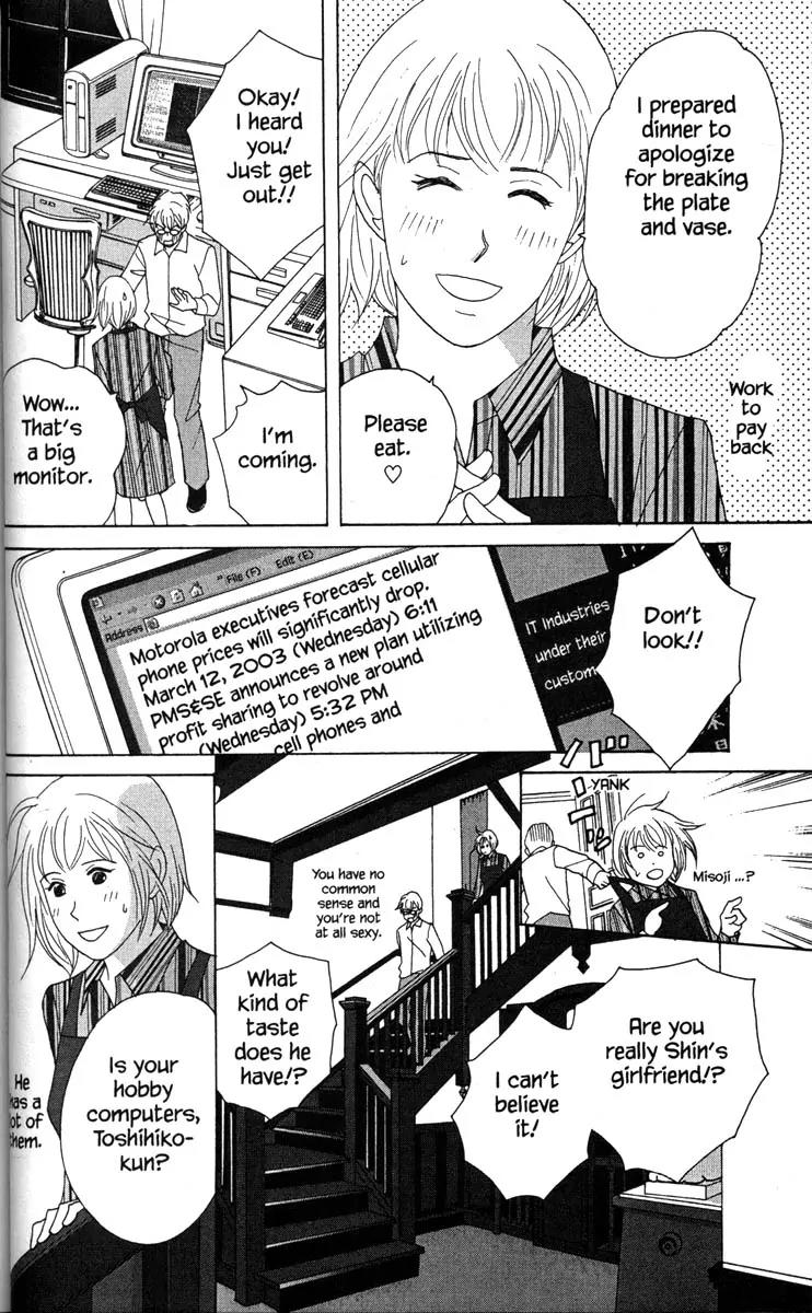 Nodame Cantabile Chapter 33 page 4 - Chapter 33