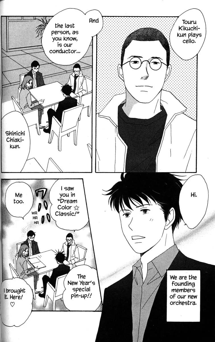 Nodame Cantabile Chapter 34 page 22 - Chapter 34