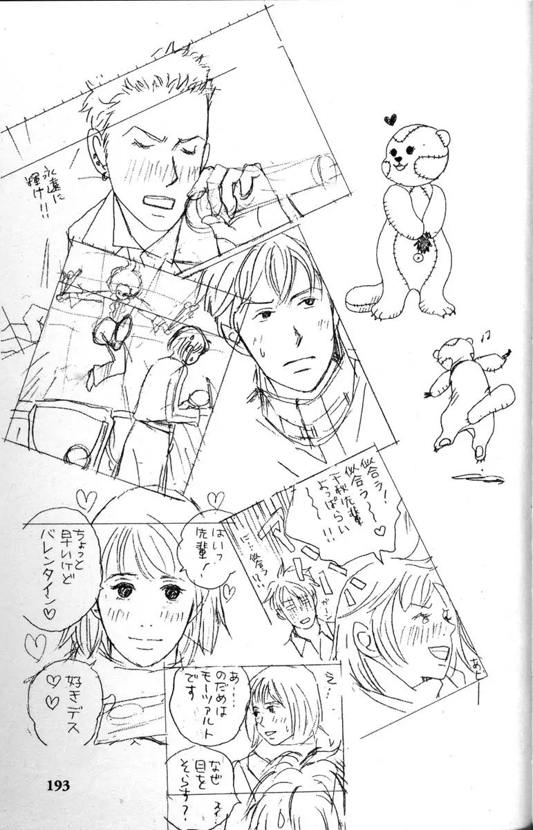 Nodame Cantabile Chapter 34 page 29 - Chapter 34