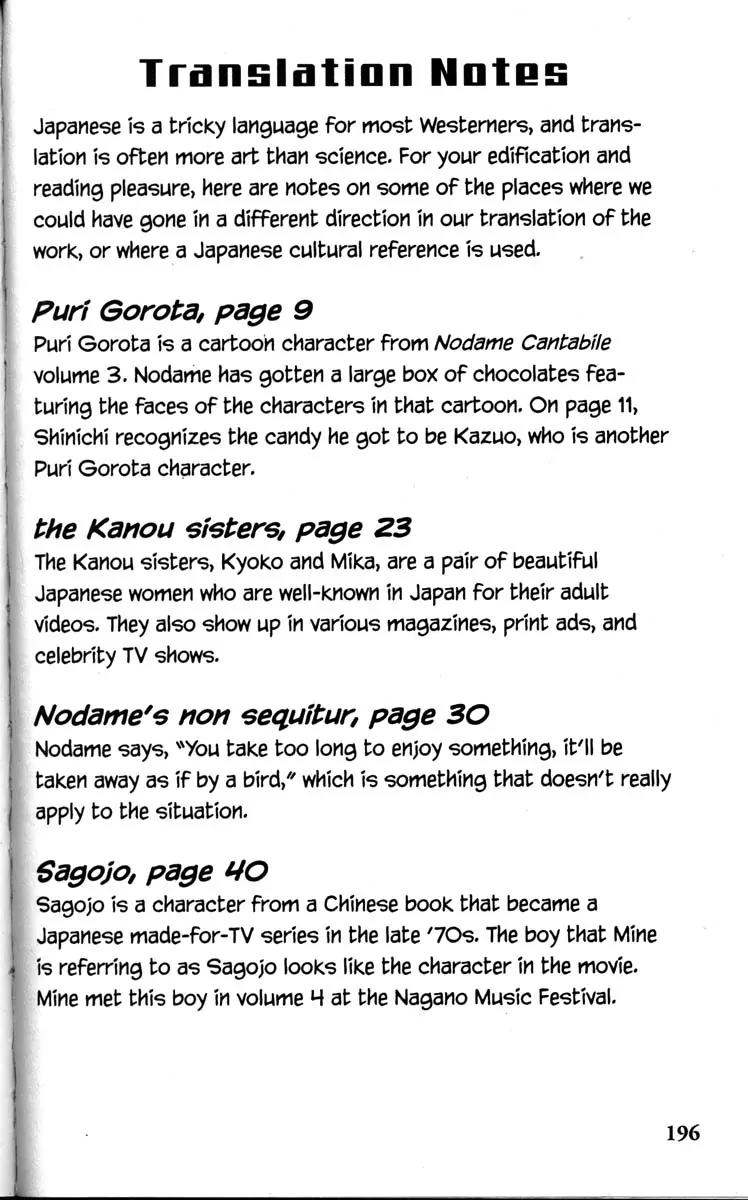 Nodame Cantabile Chapter 34 page 32 - Chapter 34