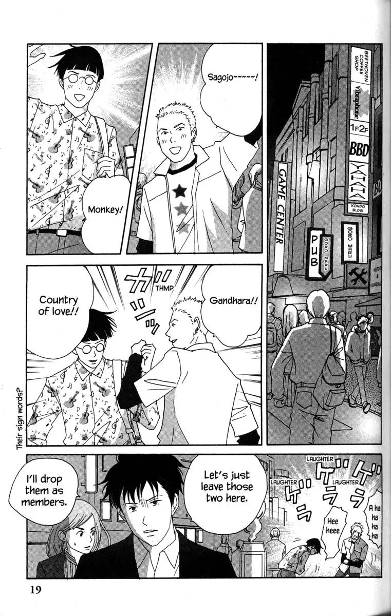 Nodame Cantabile Chapter 35 page 24 - Chapter 35
