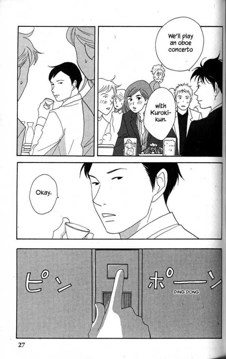 Nodame Cantabile Chapter 35 page 32 - Chapter 35