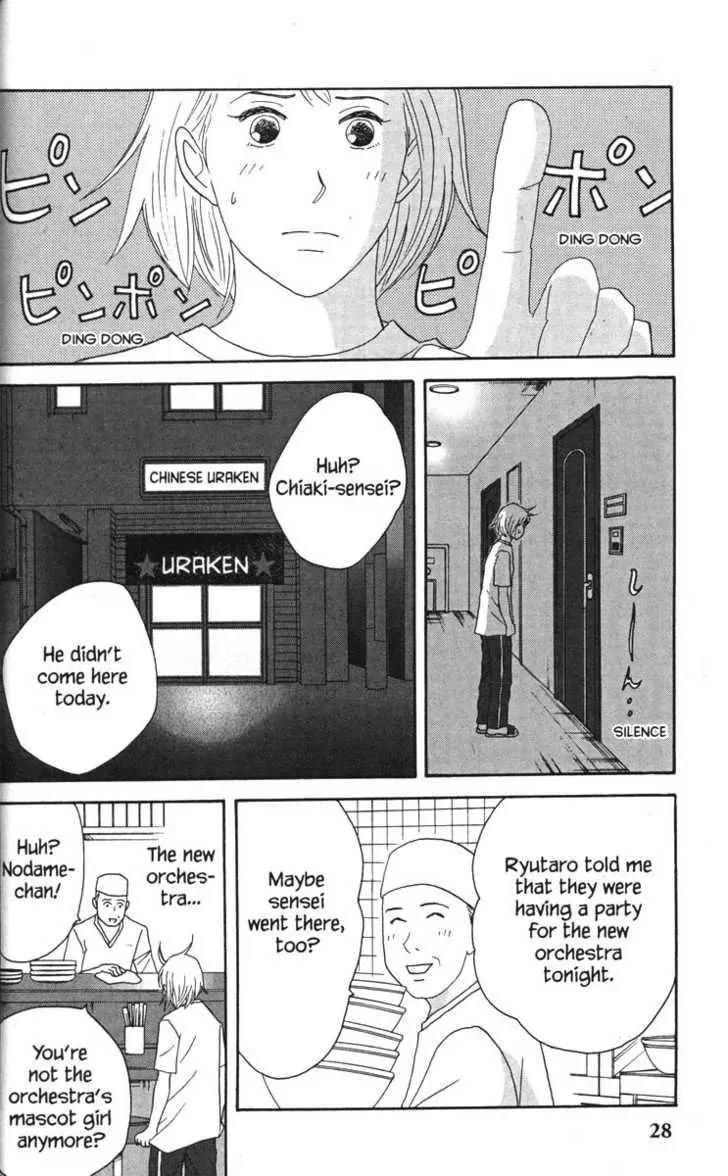 Nodame Cantabile Chapter 35 page 33 - Chapter 35