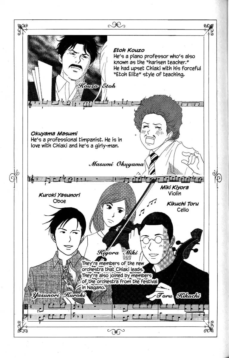 Nodame Cantabile Chapter 35 page 8 - Chapter 35