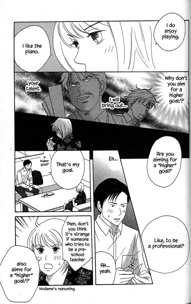 Nodame Cantabile Chapter 37 page 17 - Chapter 37
