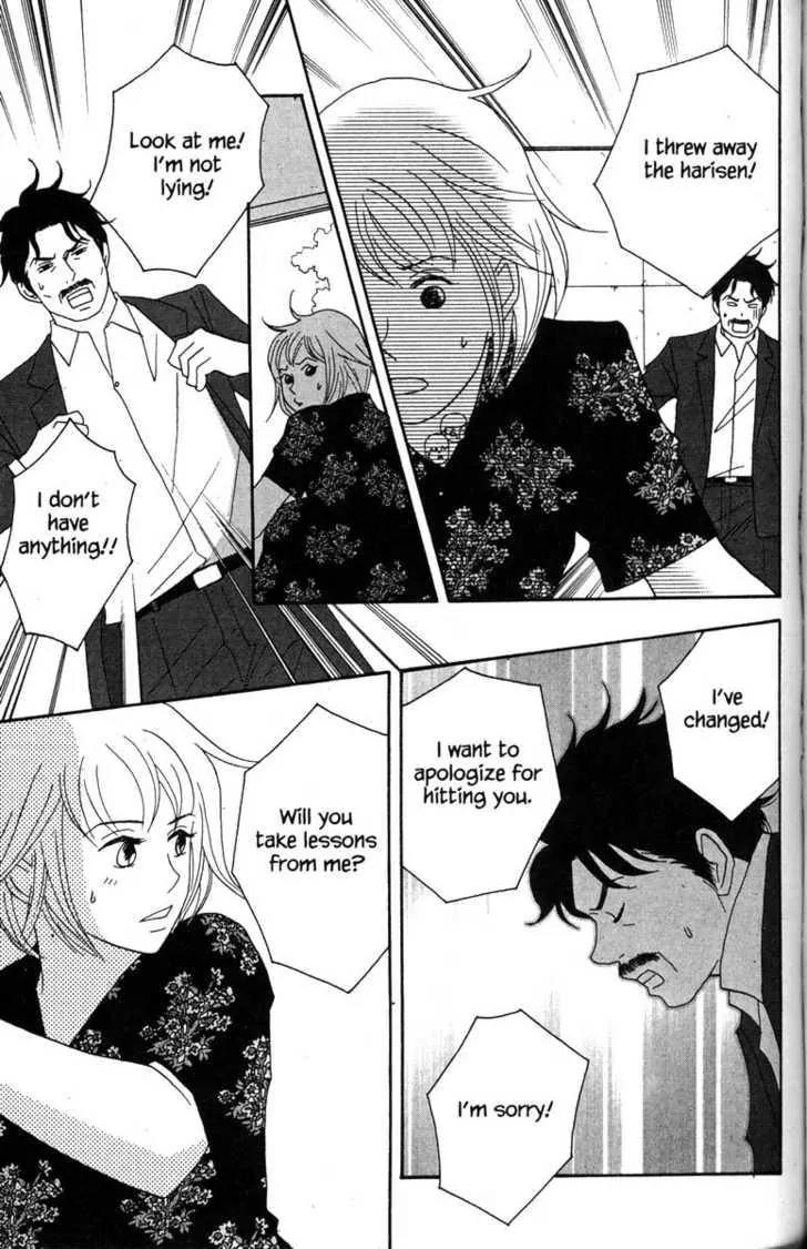 Nodame Cantabile Chapter 37 page 25 - Chapter 37