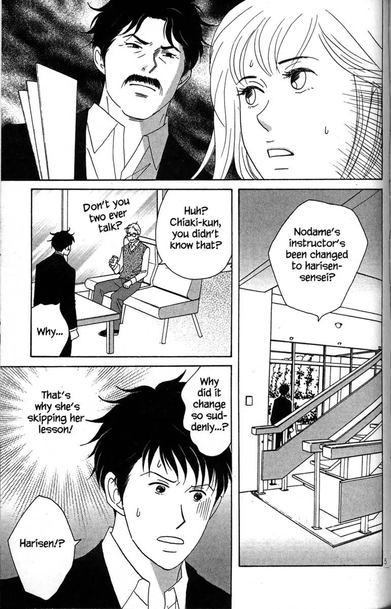 Nodame Cantabile Chapter 37 page 5 - Chapter 37