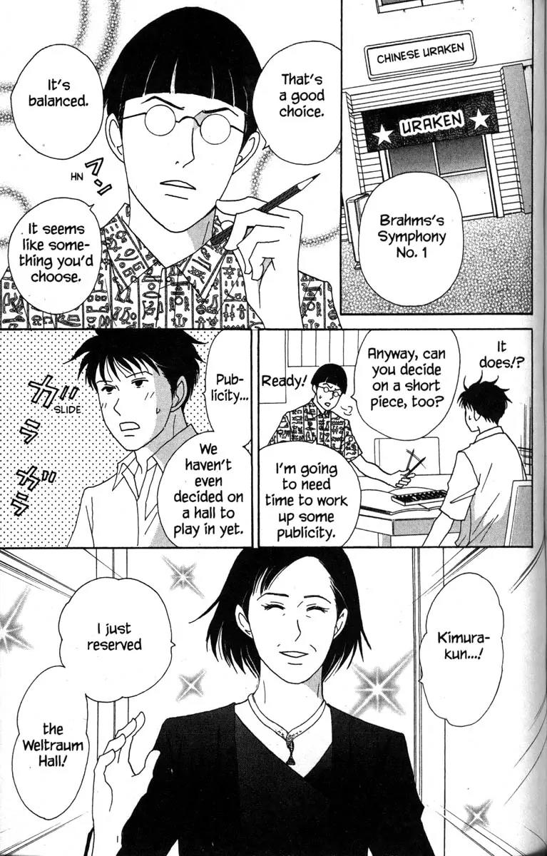 Nodame Cantabile Chapter 38 page 3 - Chapter 38