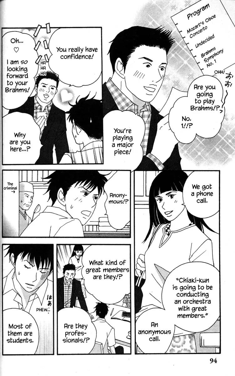 Nodame Cantabile Chapter 38 page 6 - Chapter 38