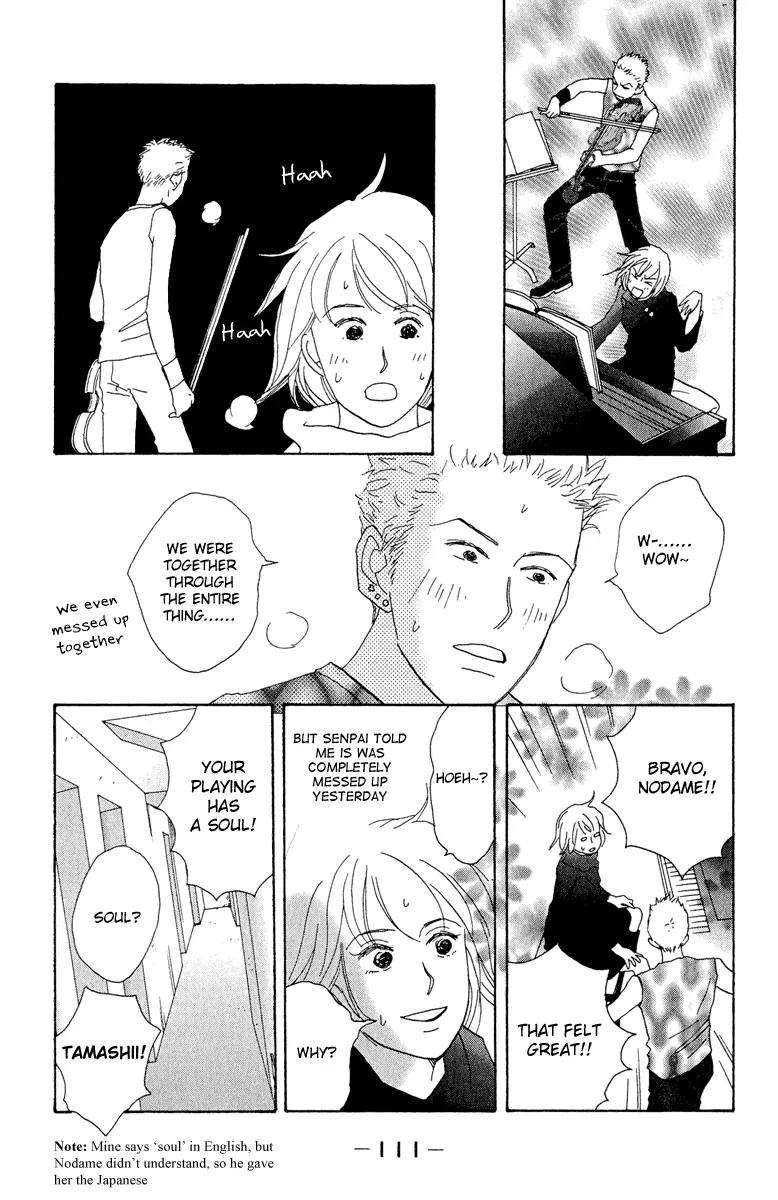 Nodame Cantabile Chapter 4 page 17 - Chapter 4