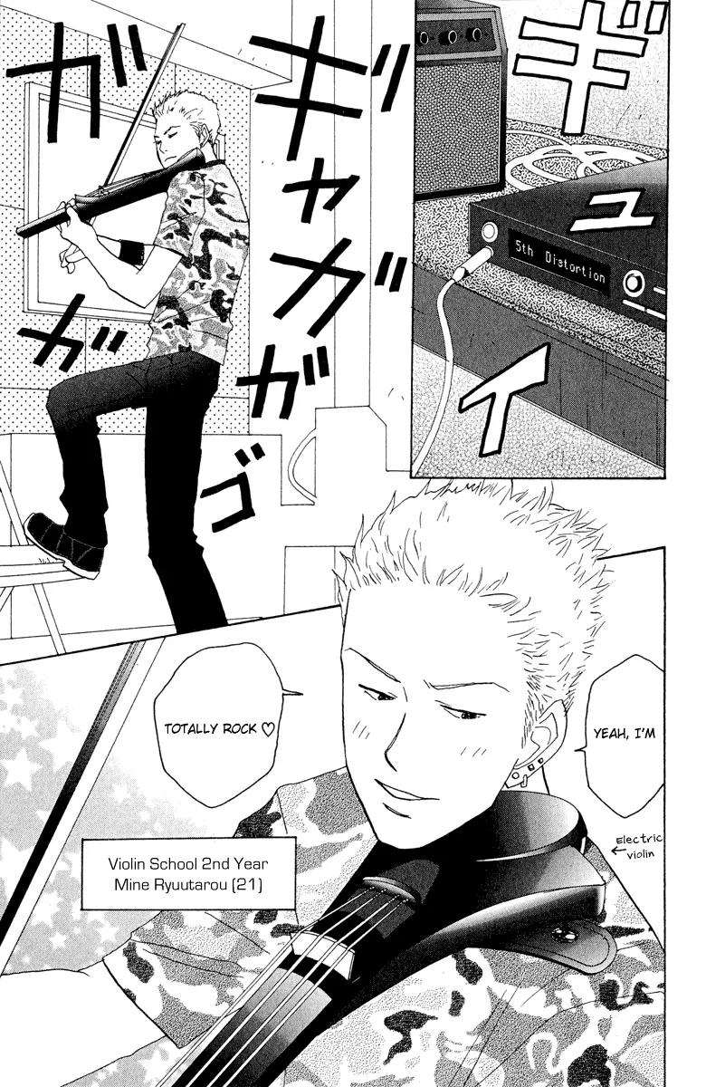 Nodame Cantabile Chapter 4 page 5 - Chapter 4
