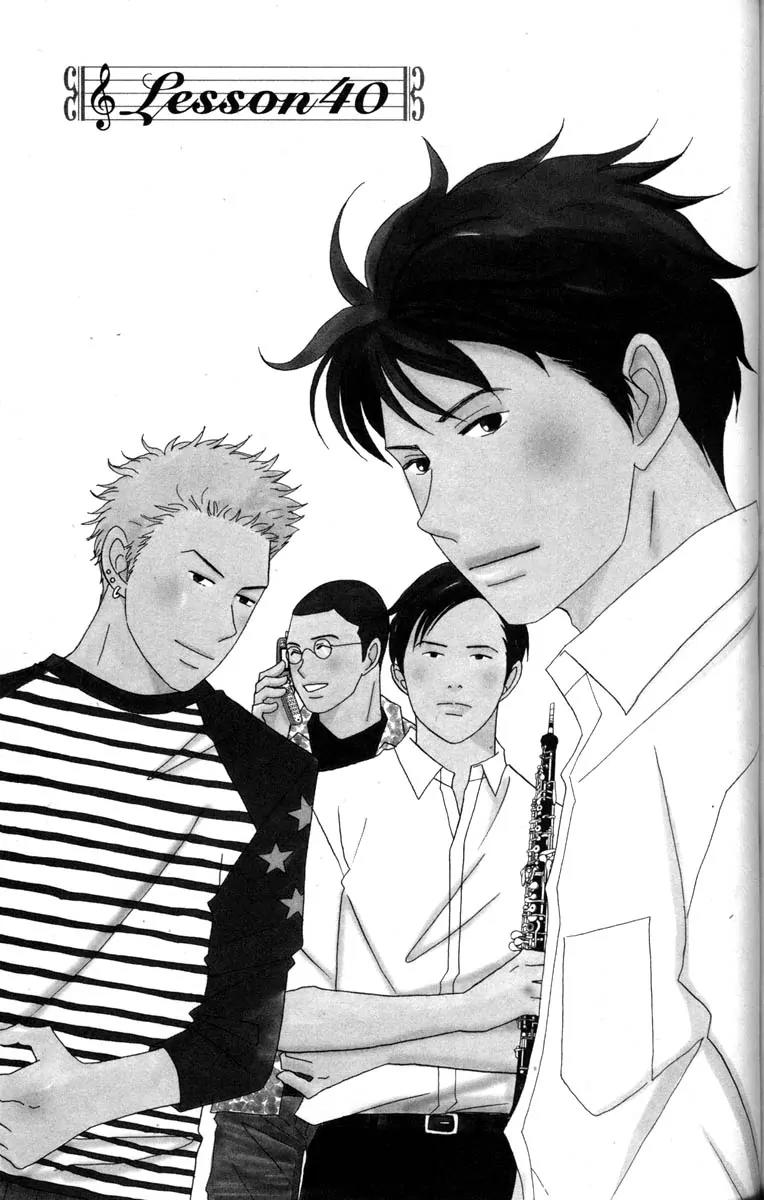 Nodame Cantabile Chapter 40 page 1 - Chapter 40
