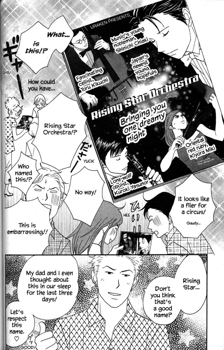 Nodame Cantabile Chapter 40 page 12 - Chapter 40