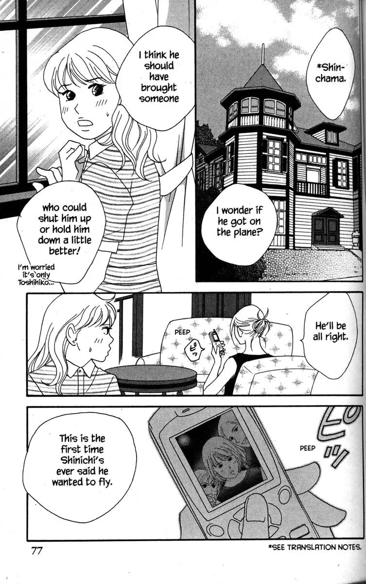 Nodame Cantabile Chapter 43 page 11 - Chapter 43