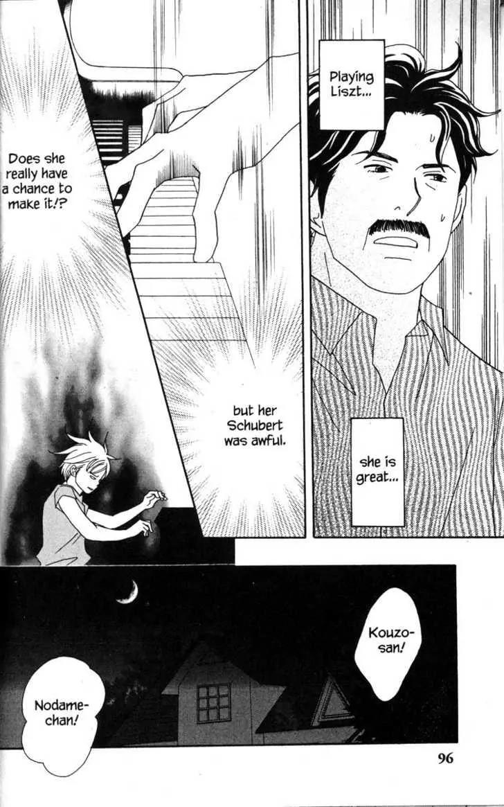 Nodame Cantabile Chapter 43 page 30 - Chapter 43