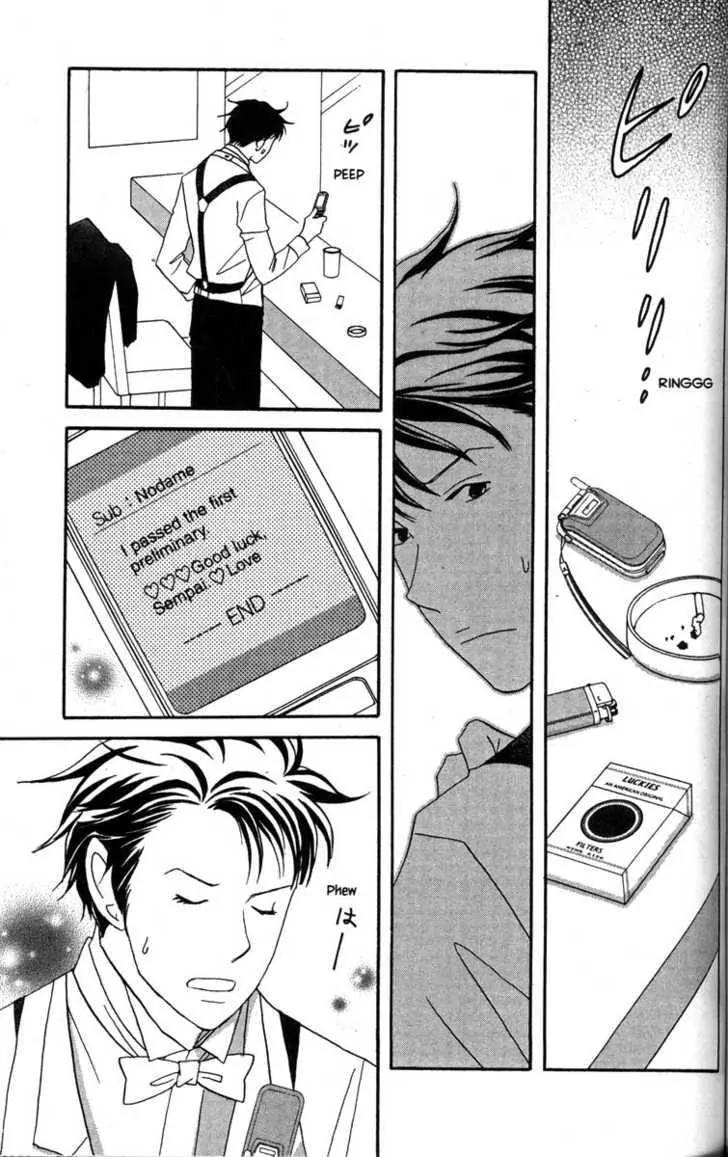Nodame Cantabile Chapter 44 page 28 - Chapter 44