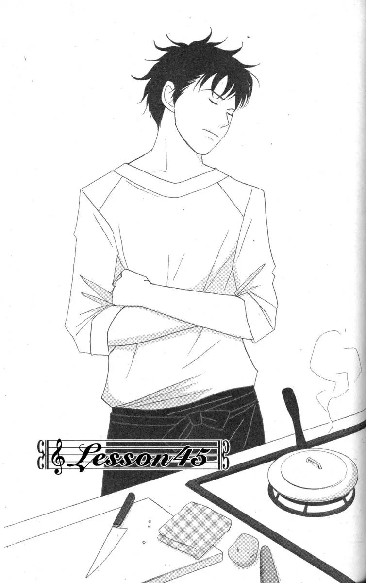 Nodame Cantabile Chapter 45 page 1 - Chapter 45