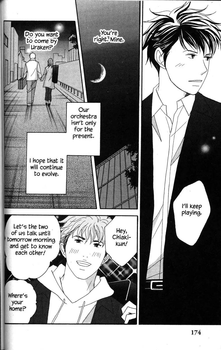 Nodame Cantabile Chapter 46 page 16 - Chapter 46
